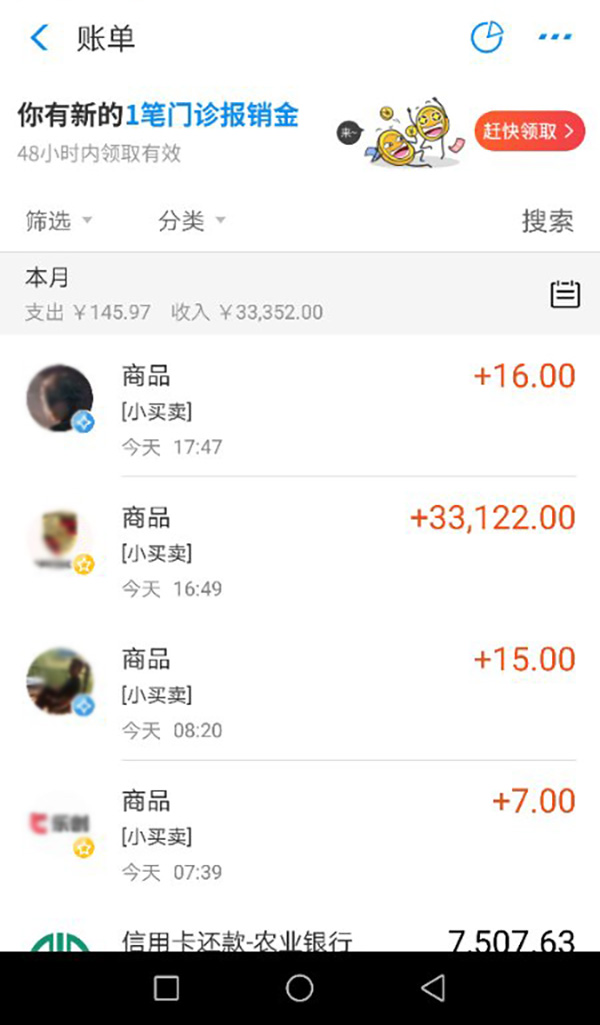 11元車(chē)費(fèi)乘客支付寶付成3萬(wàn)多，遂寧的哥發(fā)現(xiàn)后歸還